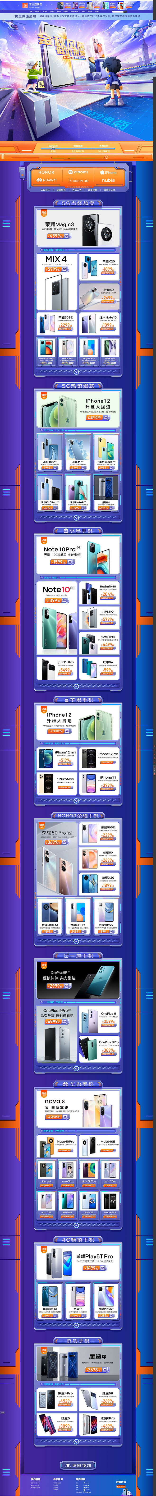 京合 手机数码 手机配件 科技感 金秋风...