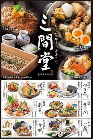 #日本料理菜单设计##日式餐饮美食店铺菜...