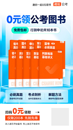 就叫东方吧采集到裂变海报