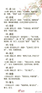 #用出生体重取的名#【如诗美名！藏在诗词中的名字】80个藏在诗词中的绝美名字↓↓ 转发收藏！ ​ ​​​​