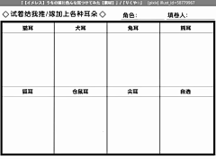 衡延＿采集到表格