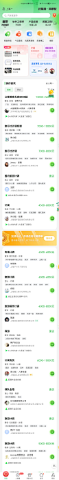 聚合首页，职位招聘