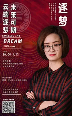 非凡·直播·人物·排版·微课·课程·封面·绿色·美术·教育·海报