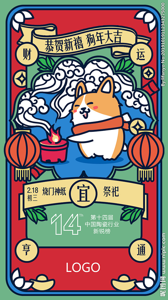 年初三

