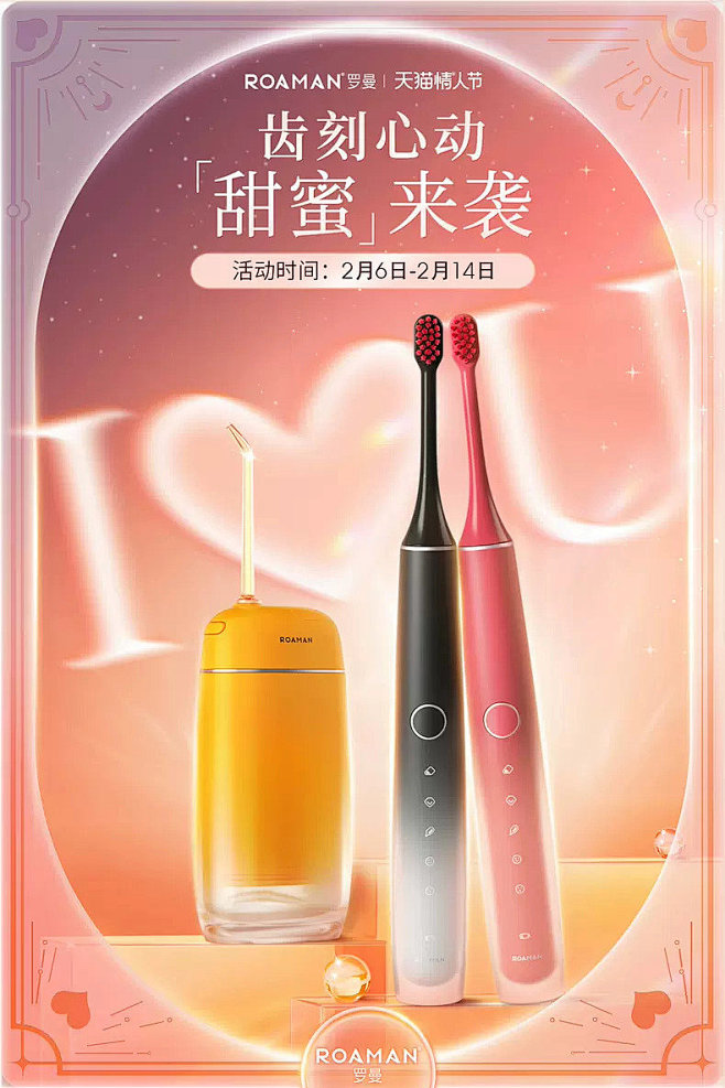 @佑佑佑小溪 采集 情人节 38节 52...