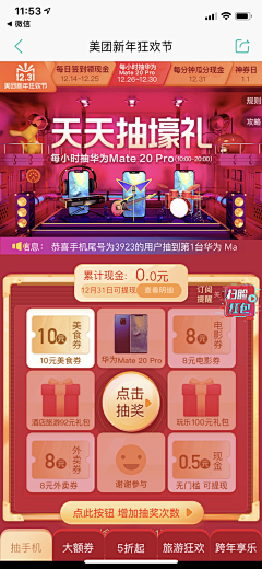 满33533采集到【视觉】H5转盘/老虎机/砸蛋/翻牌/集卡