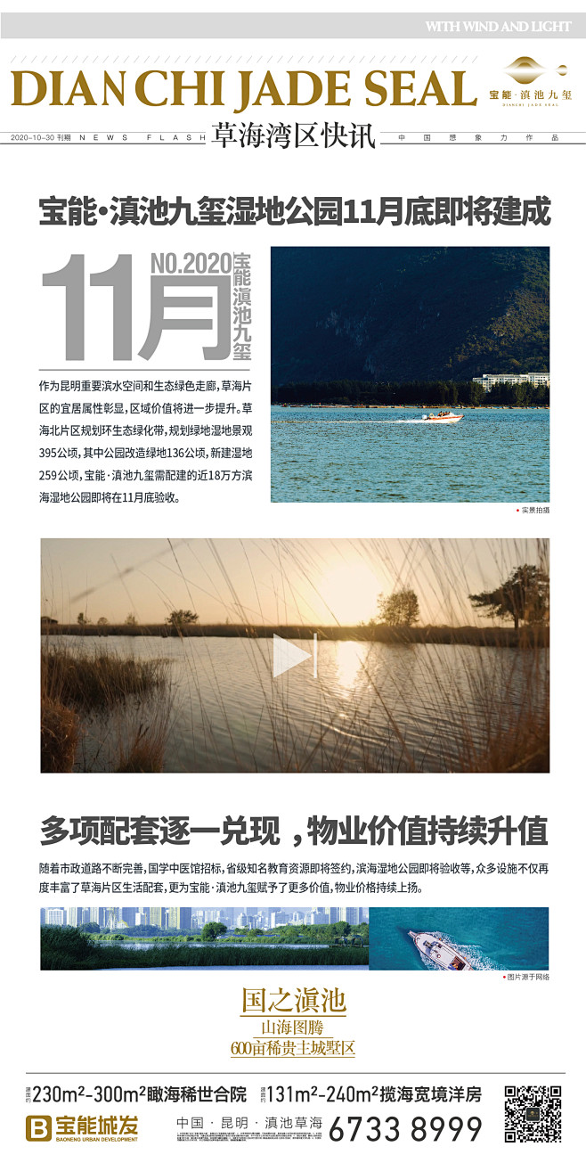 快讯周刊