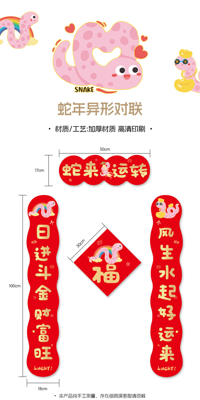 2025蛇年新款对联新年过年春联春节家用...