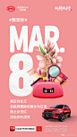 #潮趣e会##新春聚惠 红运当头——王朝春季购车节##3.8女王节#

可以漂亮的生活，也可以生活的漂亮
比亚迪新春聚惠 红运当头——王朝春季购车节
魅力女王节，幸福三月天
实力宠爱，给你缤纷小确幸 ​​​​