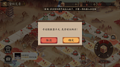 金萌萌112采集到阴阳师截图