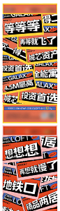 【源文件下载】 海报 房地产 公寓 抢房 热销 大字报 文字 创意 价值点  系列 405466