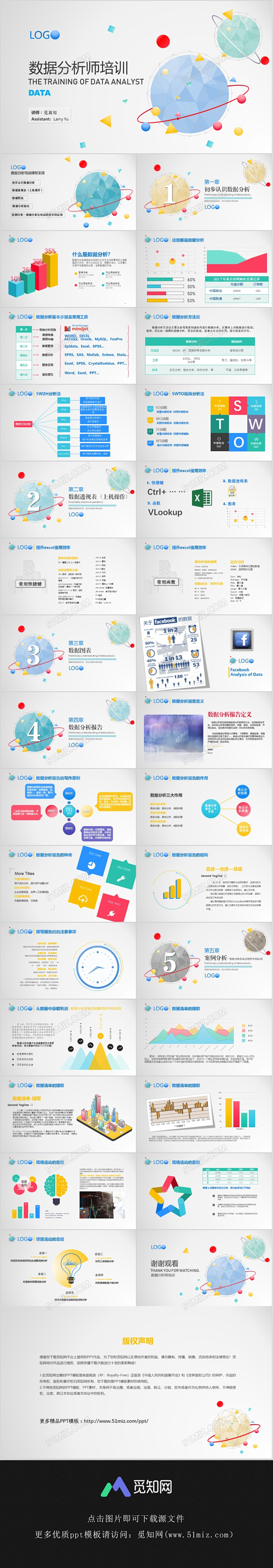 2018 工作总结 年终总结 工作汇报 ...