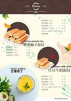 果汁饮品奶茶店冷饮店菜单价目表海报设计宣传单 PSD分层模板素材 (6)