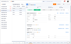 设计不爱好者采集到纷享销客-CRM