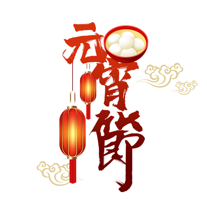 红色元宵节文字和质感宫灯汤圆插画元宵