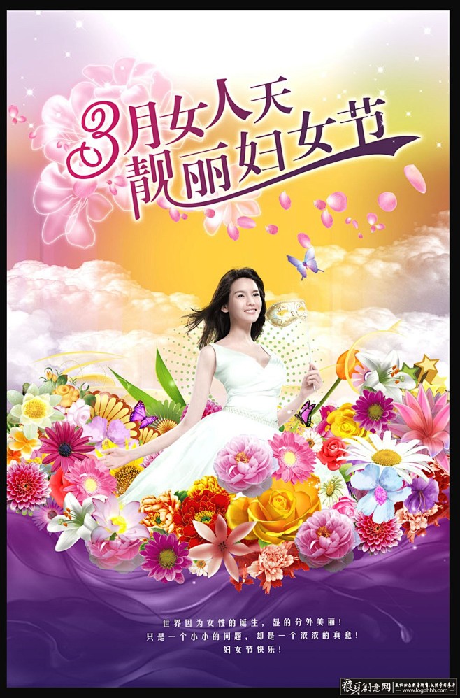 38女人节海报PSD 花丛中的女人,唯美...