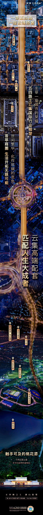 长图【知识星球：设计素材库】【微信号：78577771】@崔好好阿-星球限时免费加入/每天分享各种地产资料/软件插件。中式/文旅/黑色/灰白/蓝色/精工/价值点/热销/倒计时/案名/开盘