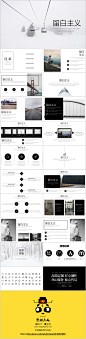留白极简-冷淡风图文简约通用模板2
