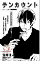Ten Count第5话_Ten Count漫画_Ten Count漫画下载_CC漫画网