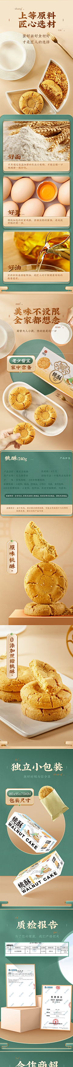 Hsako采集到内页详情