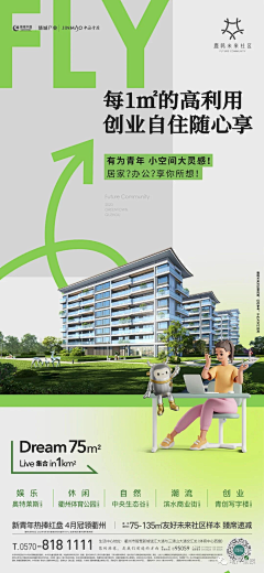 Vbn莫莫采集到宣传单