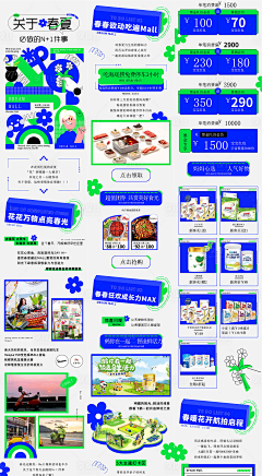 千层四月采集到长图