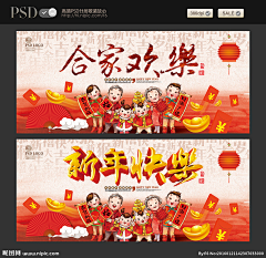 小白开灰机采集到新年设计