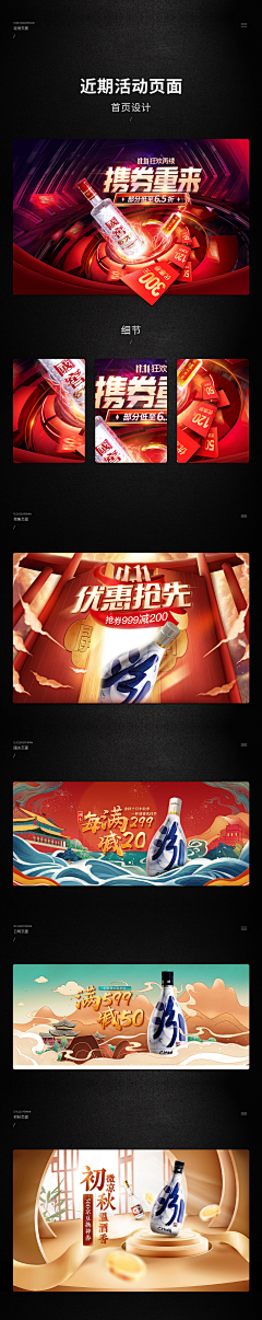 Ella于采集到酒水类首页