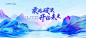 主KV背景—系列136 - 小红书