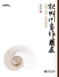 本书从心智成长的角度来谈时间管理，指出时间管理是成功的关键所在。