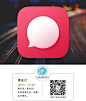 Chat Bubble App Icon 