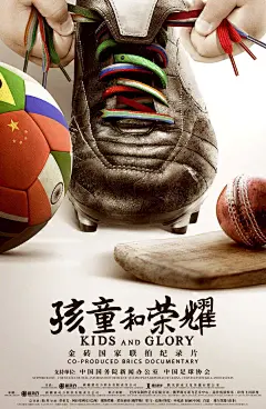 少年无疆 正式海报 - Mtime时光网