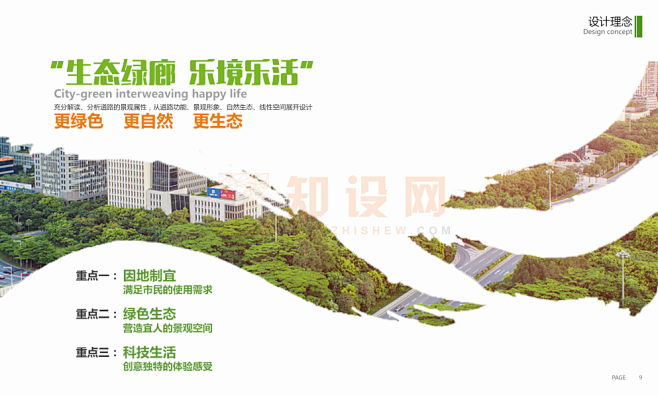 邓州市灵山路景观设计 - 资料库 - 知...