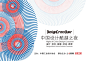 中国设计酷越之夜形象设计系列-邀请函设计 | 视觉中国