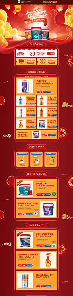 靈靈狗采集到防水乳胶漆