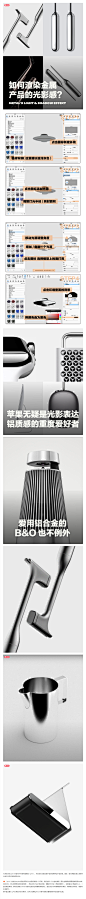 渲染金属材质的光影和质感 - 普象网