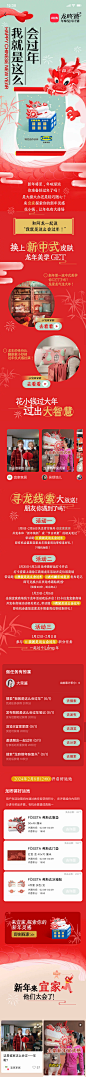 小红书龙年