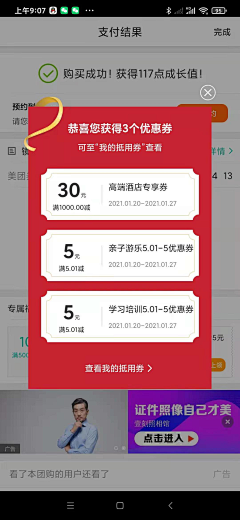 我也不爱你采集到APP弹窗