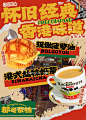超有食欲的市井风餐饮海报设计案例分享～ - 小红书