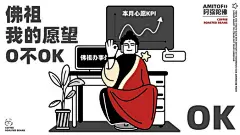 火出圈的“拜佛”风潮，还能吹进咖啡里？