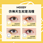 MOODY季抛美瞳咖啡馆系列大小直径混血美瞳女隐形眼镜正品大牌2片-tmall.com天猫