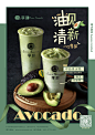 牛油果饮品