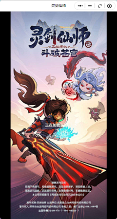 楠楠啃南瓜采集到《灵剑仙师》