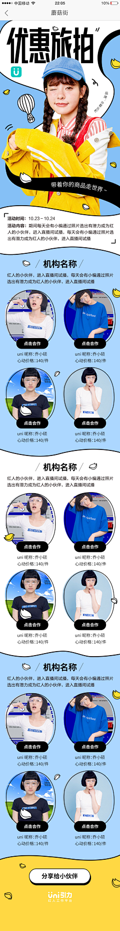 师师smile采集到手机网站页面