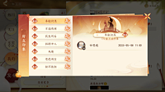 呀怪阿姨采集到UI | 古风界面