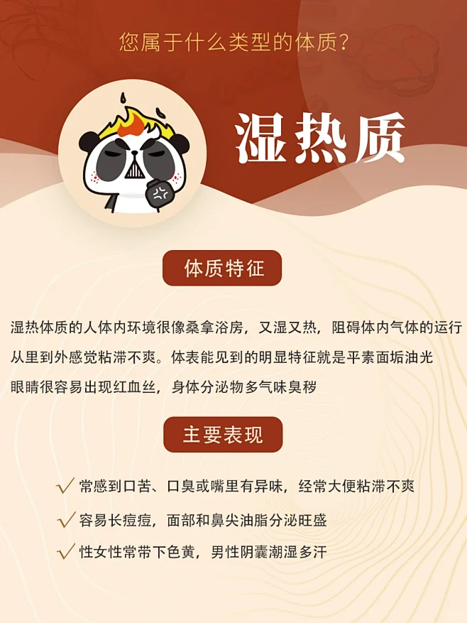 一分钟判断你是什么体质 - 小红书