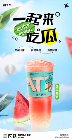 抒SHU采集到茶饮类设计
