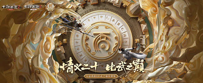 【2022】游戏视觉海报作品集_蓝枫Fr...