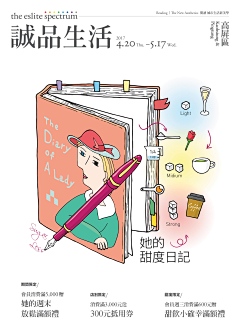 酱油妹啊采集到诚品