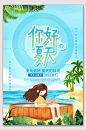 夏天插画